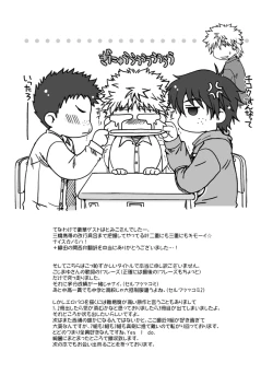 Page 30 of Koi no Gokuraku Tokkyuu