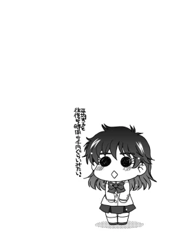 Page 3 of Koi no Gokuraku Tokkyuu