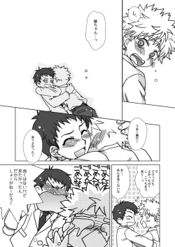 Page 8 of Koi no Gokuraku Tokkyuu