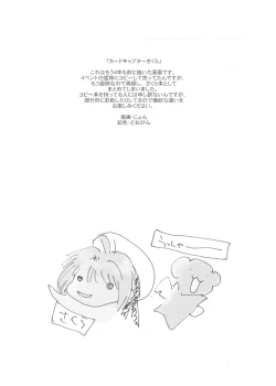 Page 28 of Hitori Clamp Carnival