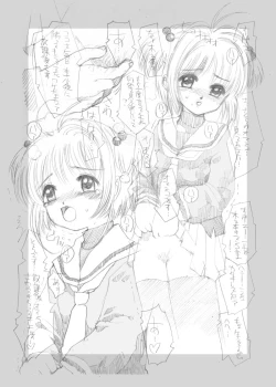 Page 2 of Hitori Clamp Carnival