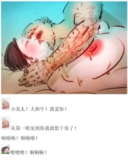 Page 18 of 【迷药】【中文】