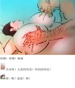 Page 6 of 【迷药】【中文】