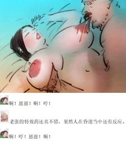 Page 8 of 【迷药】【中文】