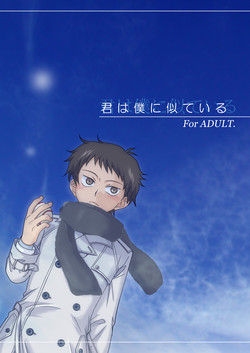 Download Kimi wa Boku ni Niteiru