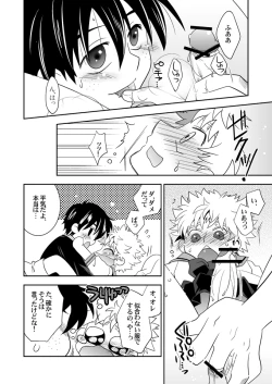 Page 11 of Oujisama Goyoujin