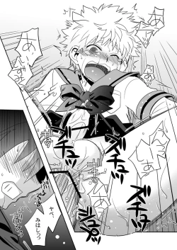 Page 16 of Oujisama Goyoujin