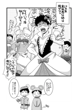 Page 2 of Oujisama Goyoujin