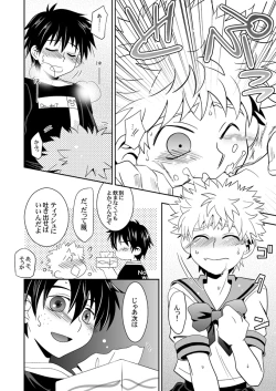 Page 9 of Oujisama Goyoujin