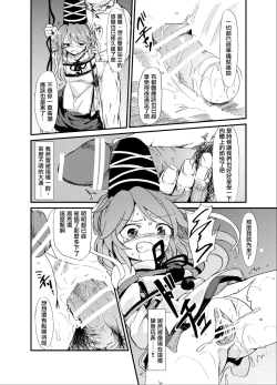 Page 18 of Futo Himobaku