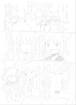 Page 25 of Futo Himobaku