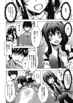 Page 101 of Himegoto Ecchi