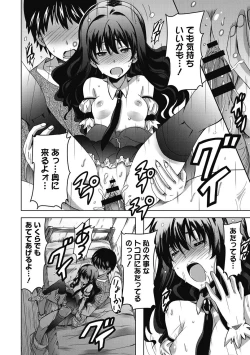 Page 111 of Himegoto Ecchi