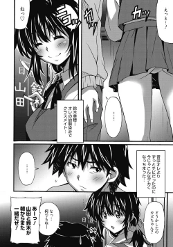 Page 115 of Himegoto Ecchi