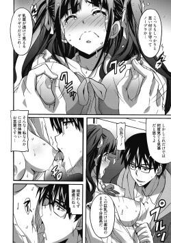 Page 11 of Himegoto Ecchi
