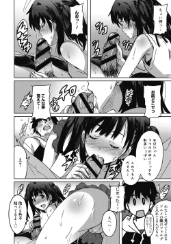 Page 139 of Himegoto Ecchi