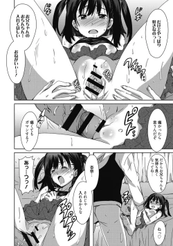 Page 145 of Himegoto Ecchi