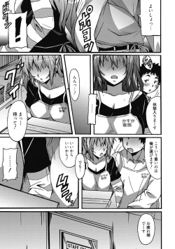 Page 180 of Himegoto Ecchi