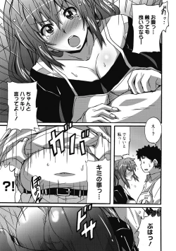 Page 182 of Himegoto Ecchi