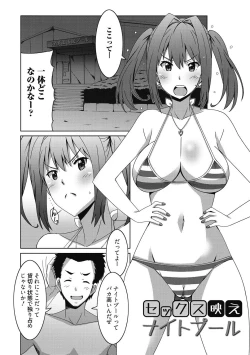 Page 41 of Himegoto Ecchi