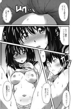 Page 66 of Himegoto Ecchi