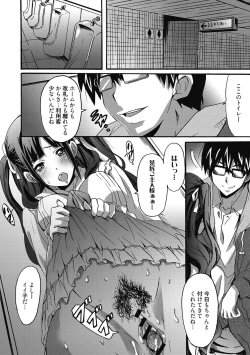 Page 7 of Himegoto Ecchi