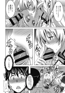 Page 83 of Himegoto Ecchi