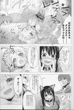 Page 12 of Victim Girls