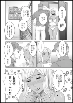 Page 120 of Kaikan Hitotsuma Gakuen Ch. 114