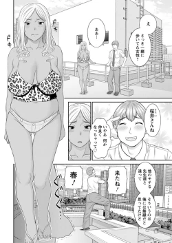 Page 24 of Kaikan Hitotsuma Gakuen Ch. 114