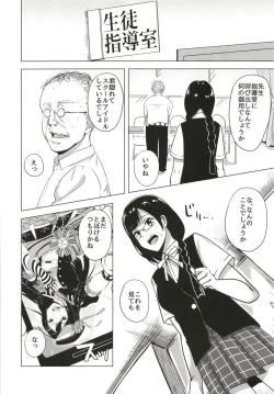Page 6 of Odosare Seito Shidoushitsu