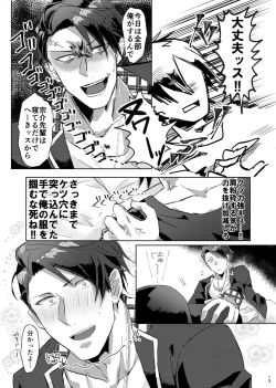 Page 12 of Tetsu ga Mendoumiru Hanashi.