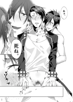 Page 21 of Tetsu ga Mendoumiru Hanashi.