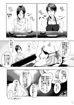 Page 24 of Tetsu ga Mendoumiru Hanashi.