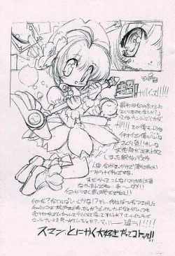 Page 6 of ONE COIN Sakuracchi