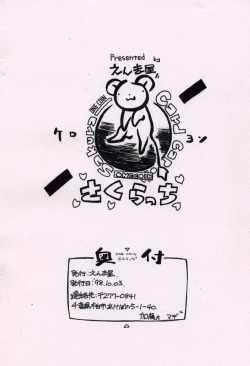 Page 8 of ONE COIN Sakuracchi