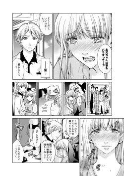 Page 19 of Exciting Cum Live Broadcast