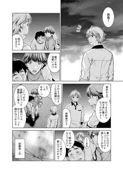 Page 21 of Exciting Cum Live Broadcast