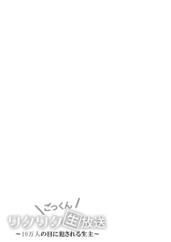 Page 23 of Exciting Cum Live Broadcast