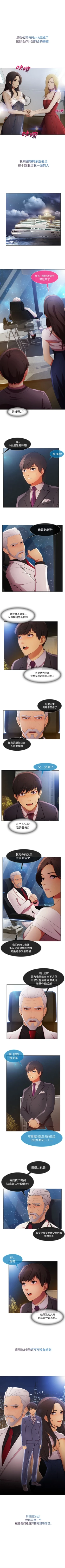 Page 128 of 長腿姊姊 1-30 中文翻译（更新中）