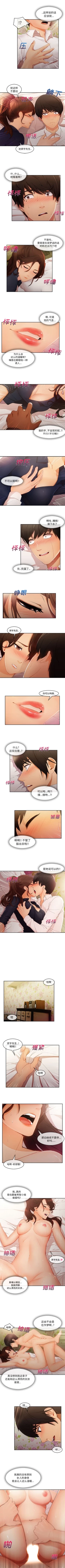 Page 135 of 長腿姊姊 1-30 中文翻译（更新中）