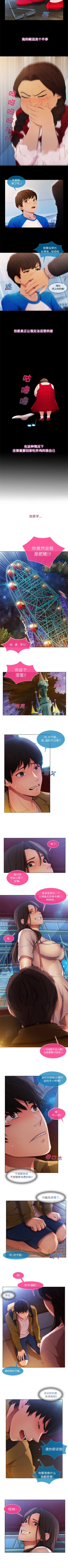 Page 23 of 長腿姊姊 1-30 中文翻译（更新中）