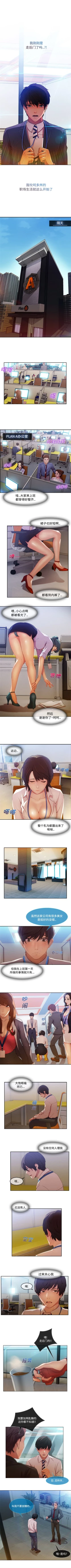 Page 38 of 長腿姊姊 1-30 中文翻译（更新中）