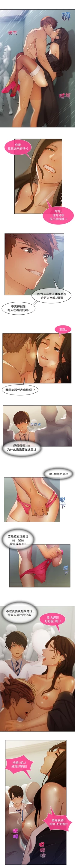 Page 66 of 長腿姊姊 1-30 中文翻译（更新中）
