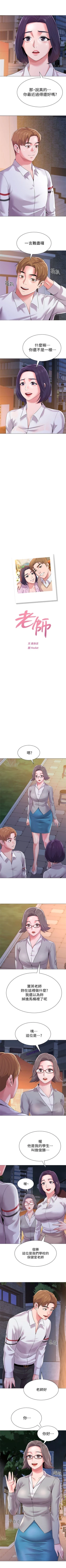 Page 111 of （周3）老师 1-40 中文翻译（更新中）