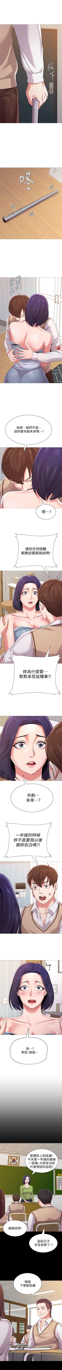 Page 156 of （周3）老师 1-40 中文翻译（更新中）