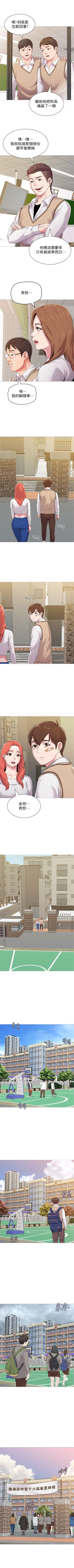 Page 160 of （周3）老师 1-40 中文翻译（更新中）