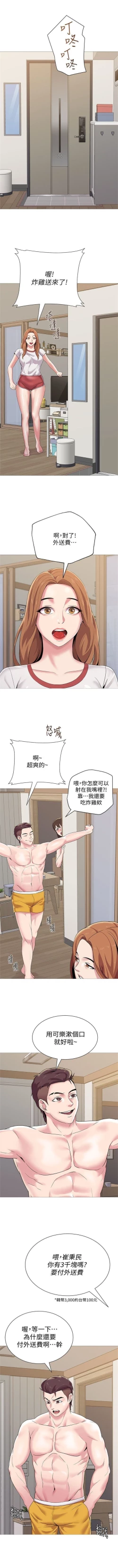 Page 166 of （周3）老师 1-40 中文翻译（更新中）