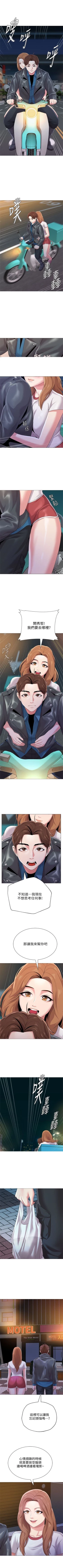 Page 180 of （周3）老师 1-40 中文翻译（更新中）