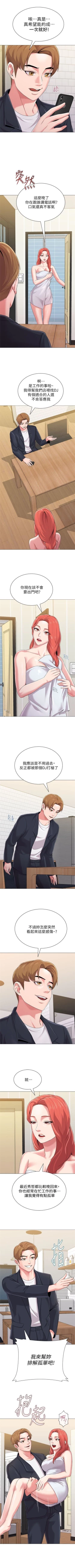 Page 197 of （周3）老师 1-40 中文翻译（更新中）